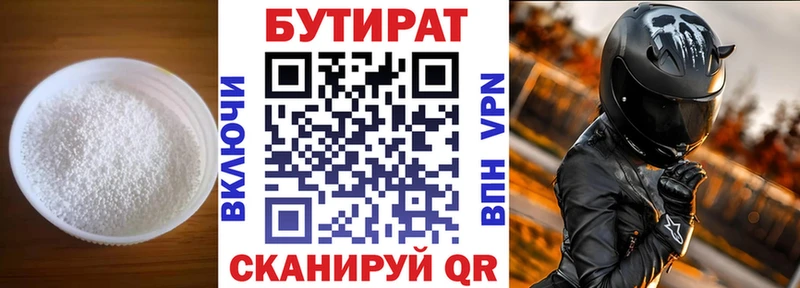 Бутират жидкий экстази  Улан-Удэ 