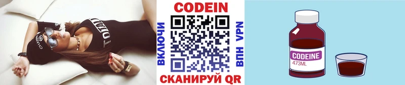 Codein Purple Drank  нарко площадка Telegram  Улан-Удэ 