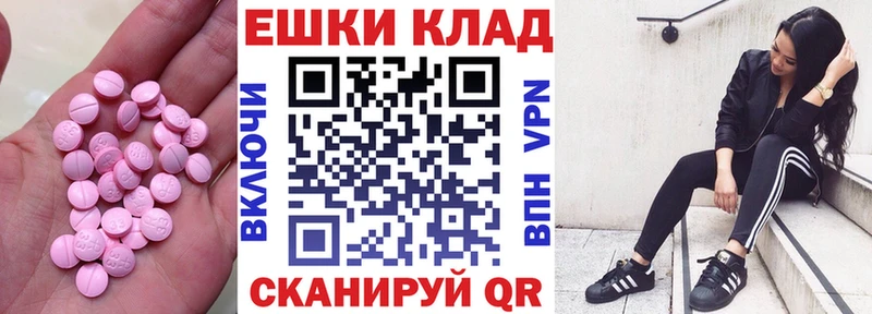 ЭКСТАЗИ таблы Улан-Удэ