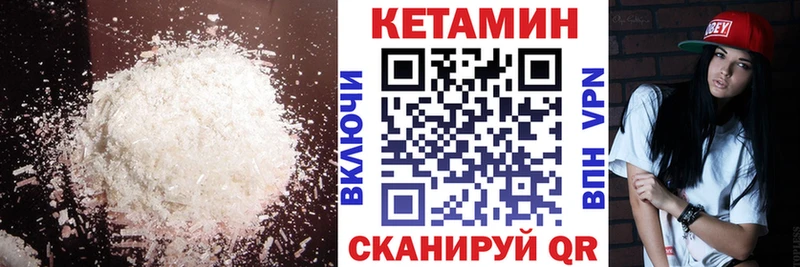 КЕТАМИН VHQ  Улан-Удэ 
