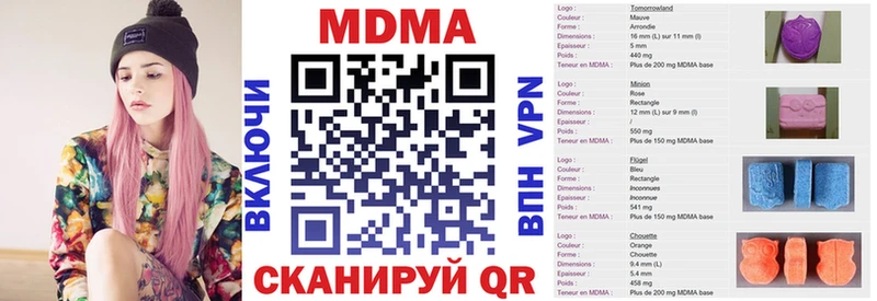 где купить наркоту  Улан-Удэ  ссылка на мегу как войти  MDMA VHQ 