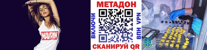 площадка Telegram  где купить   Улан-Удэ  МЕТАДОН мёд 