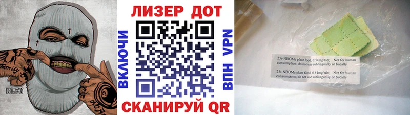 Марки NBOMe 1,5мг  Улан-Удэ 